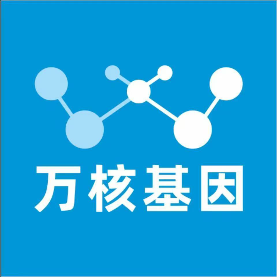 河池罗城万核基因DNA检测咨询中心
